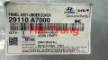 Chắn bùn gầm máy Kia K3 2013-2016 chính hãng 29110A7000.