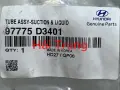 Ống hút lạnh Hyundai Tucson 2015-2020 chính hãng