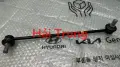 Rotuyn cân bằng trước Hyundai Sonata 2009-2014 chính hãng 548302T000 548402T000(2)