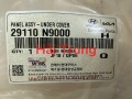 Chắn bùn gầm máy Hyundai Tucson 2023-2024 chính hãng 29110N9000(2)