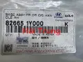 Xương tay mở cửa trước Kia Morning 2012-2020 chính hãng 826551Y000 826651Y000.