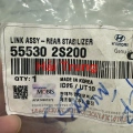 Rotuyn cân bằng sau Hyundai Tucson 2009-2014 chính hãng 555302S200.