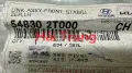 Rotuyn cân bằng trước Hyundai Sonata 2009-2014 chính hãng 548302T000 548402T000(1)