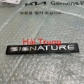 CHỮ SIGNATURE CHO XE KIA CARNIVAL 2022 XJ1734SMA-01.