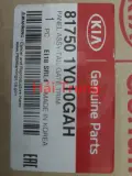 Táp pi cốp sau Kia Morning 2011-2016 chính hãng