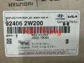 Đèn cản sau Hyundai Santafe 2013-2015 chính hãng 924062W200 924052W200.