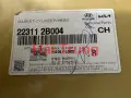 Gioăng mặt máy Kia Cerato 2006-2021