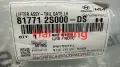 Ty chống cửa hậu Hyundai Tucson 2009-2014 chính hãng 817712S000 817812S000.